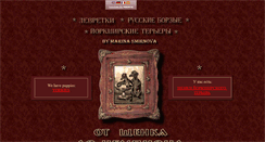 Desktop Screenshot of bel-etual.ru
