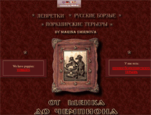 Tablet Screenshot of bel-etual.ru